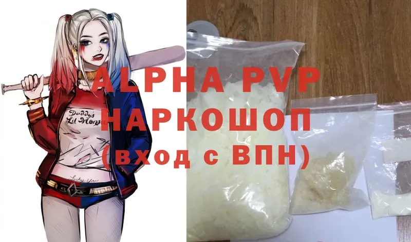 APVP Соль Ливны